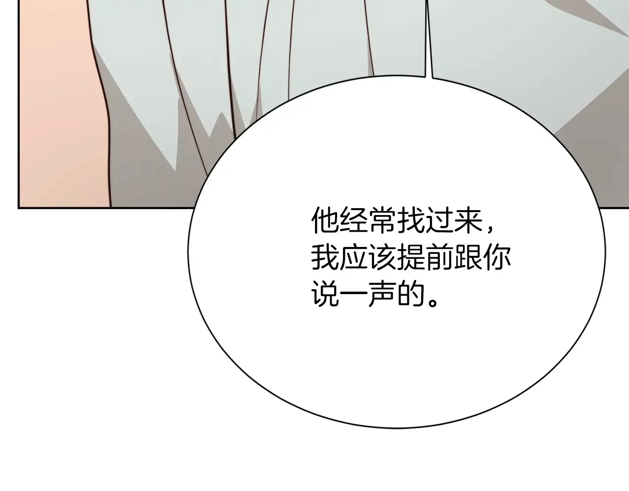 第72话 对不起，我回来了68