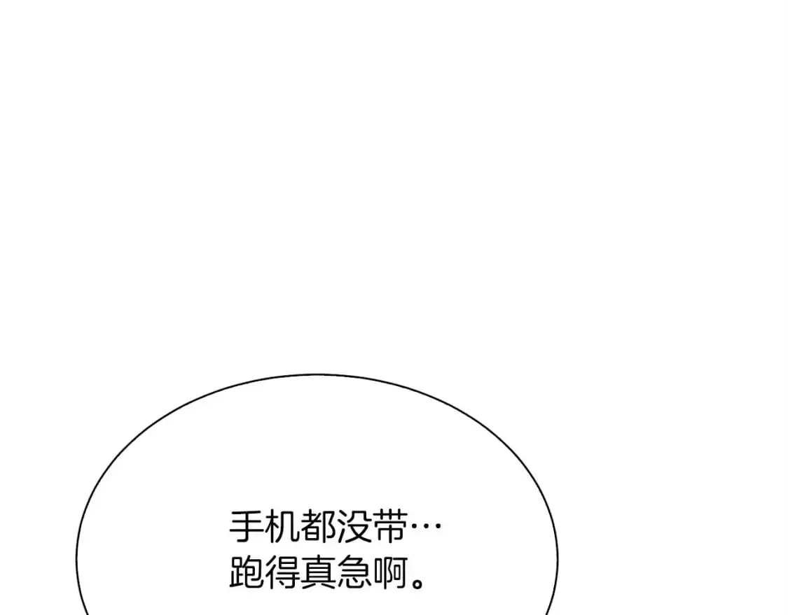 第41话 被白嫖了？213
