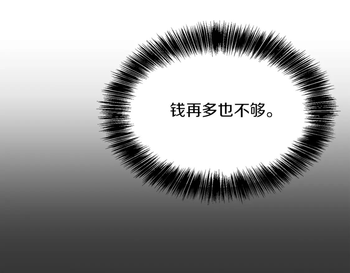 第16话 撬墙角89