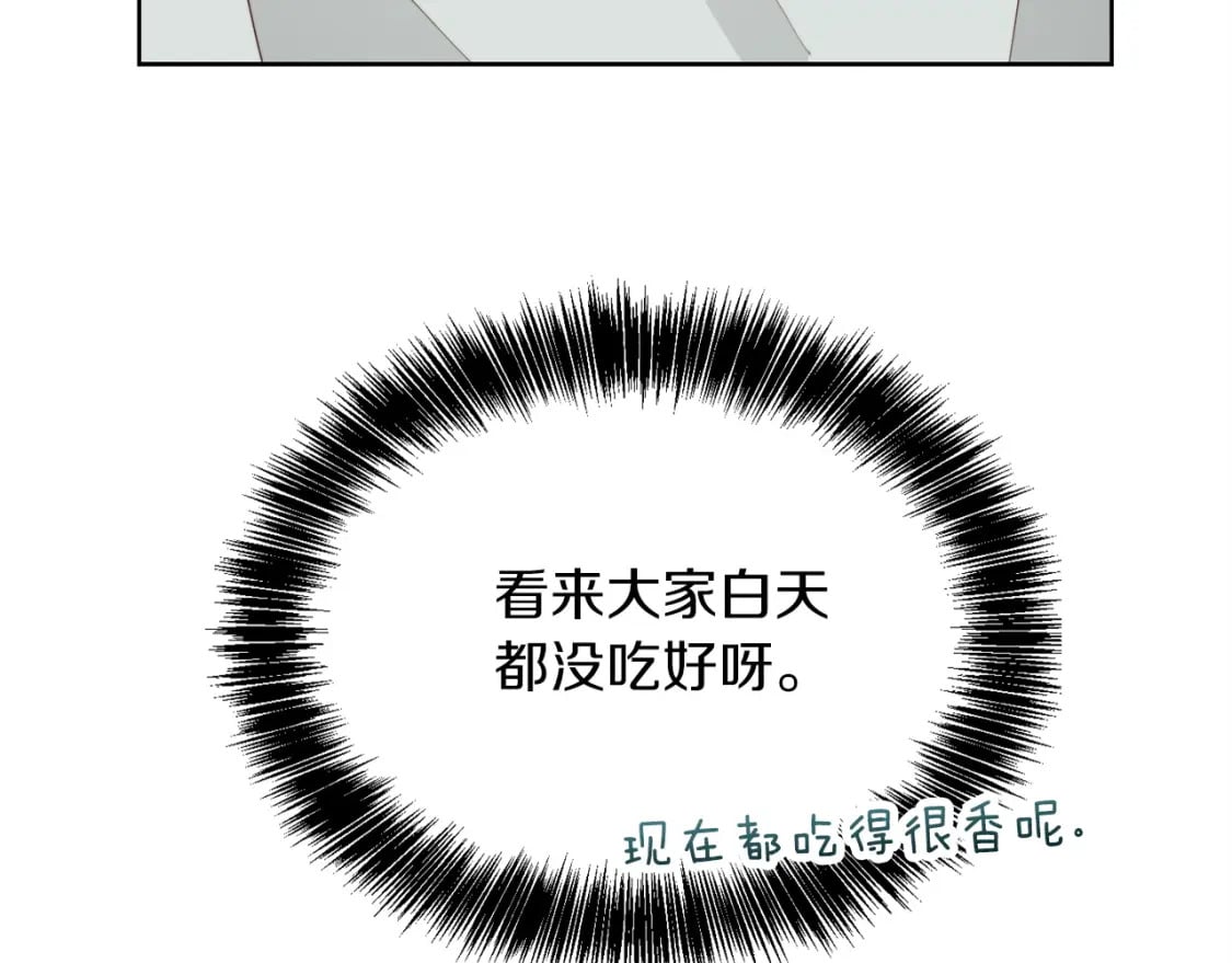 第38话 再小心一点13