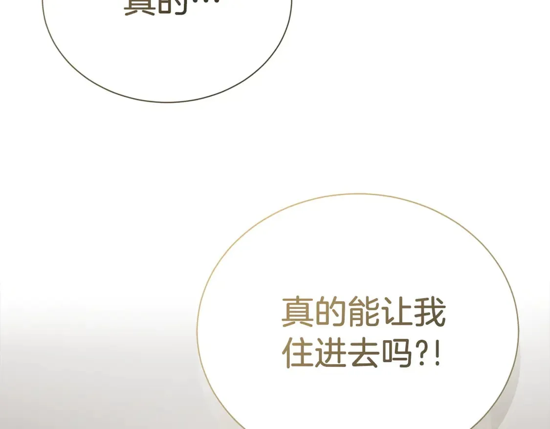 第70话 贪心241