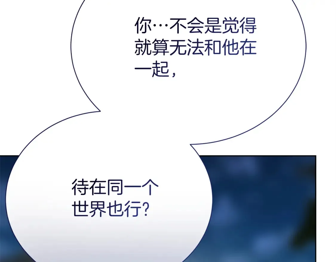第62话 跟我走吧196