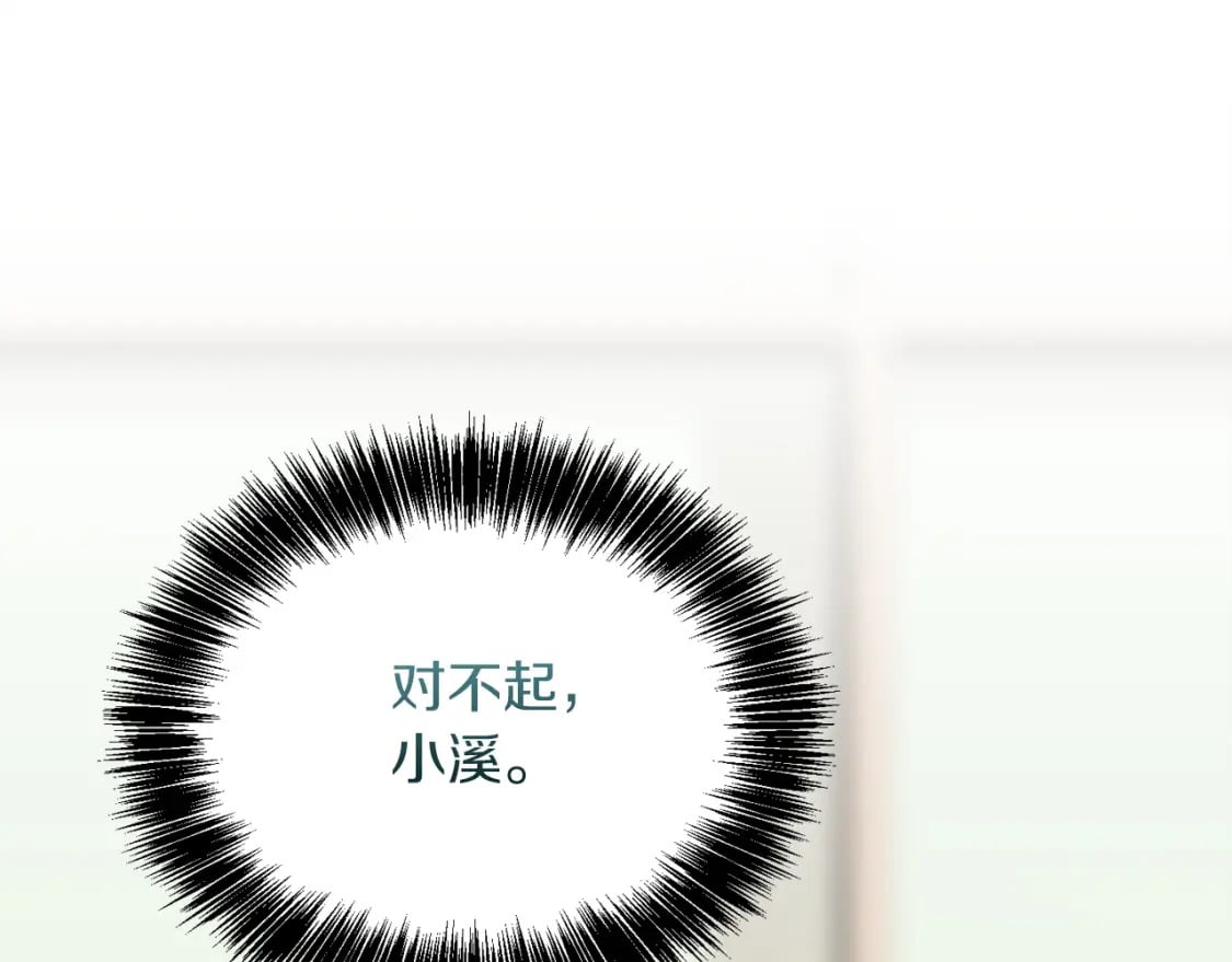 第37话 有心无力15