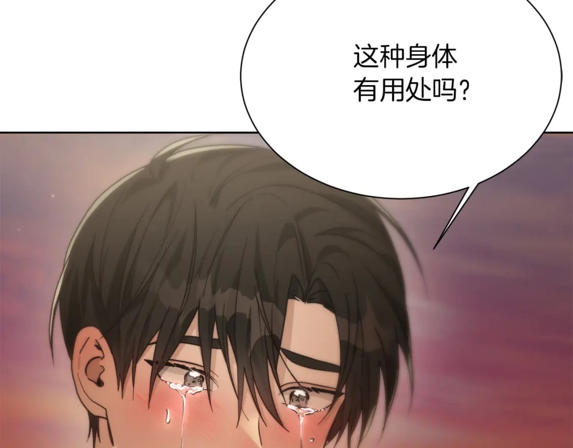 第17话 救赎199