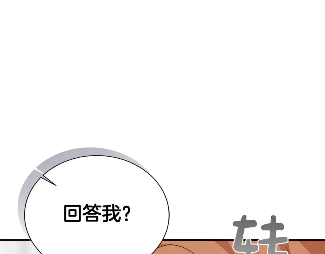 第52话 成为他的人190