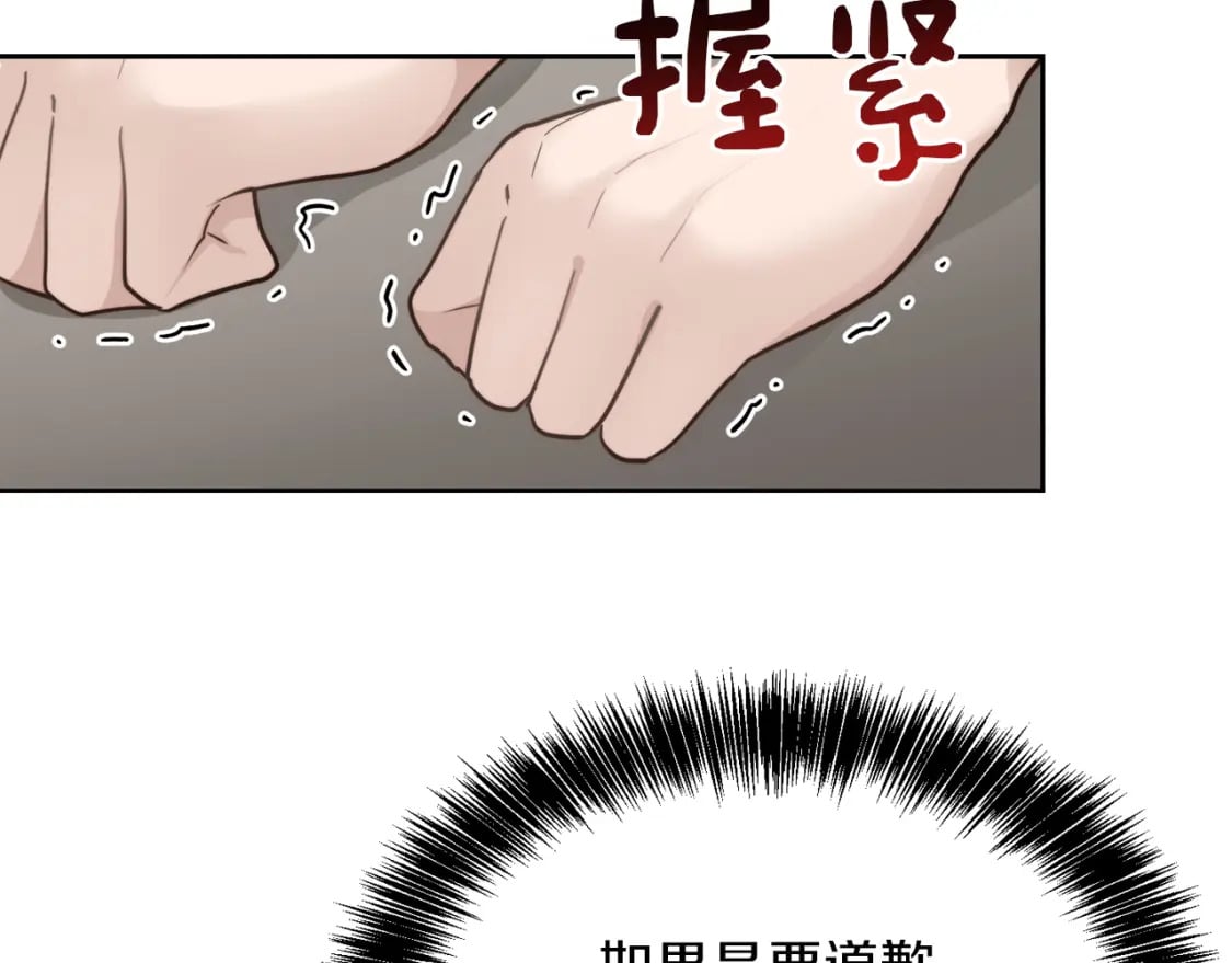 第14话 道歉173