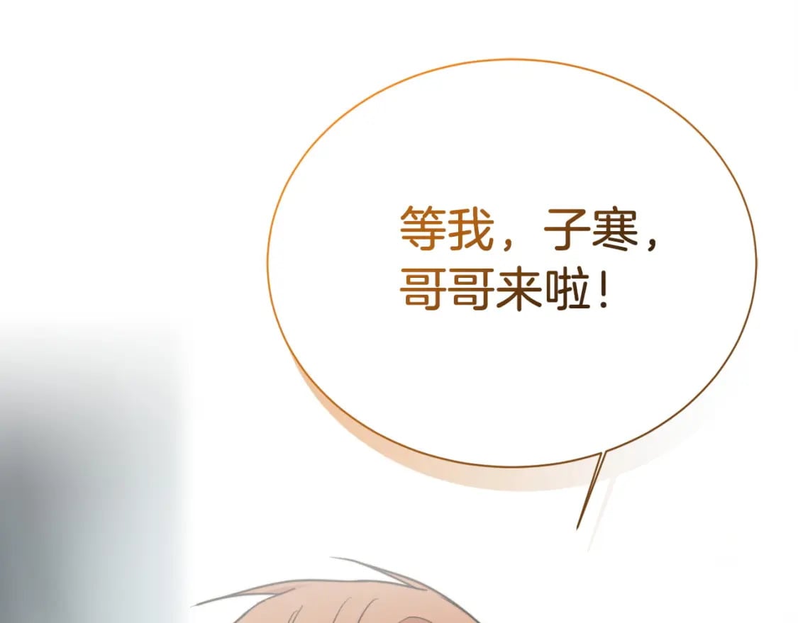 第33话 变亲近了240
