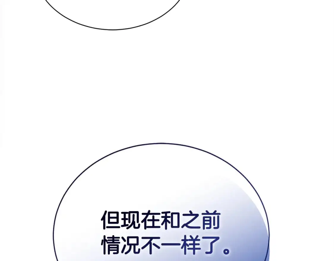 第52话 成为他的人226