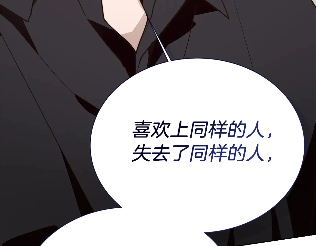 第71话 罪人242