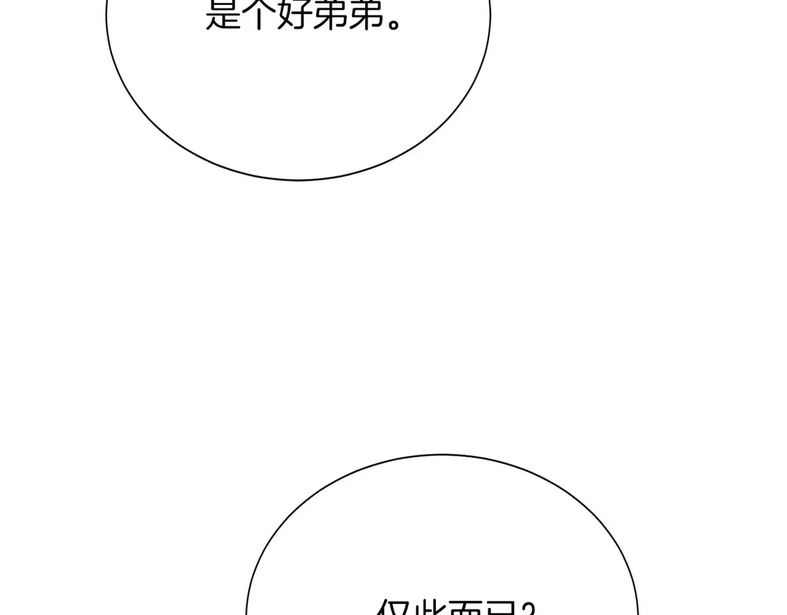 第63话 现在，超幸福！83