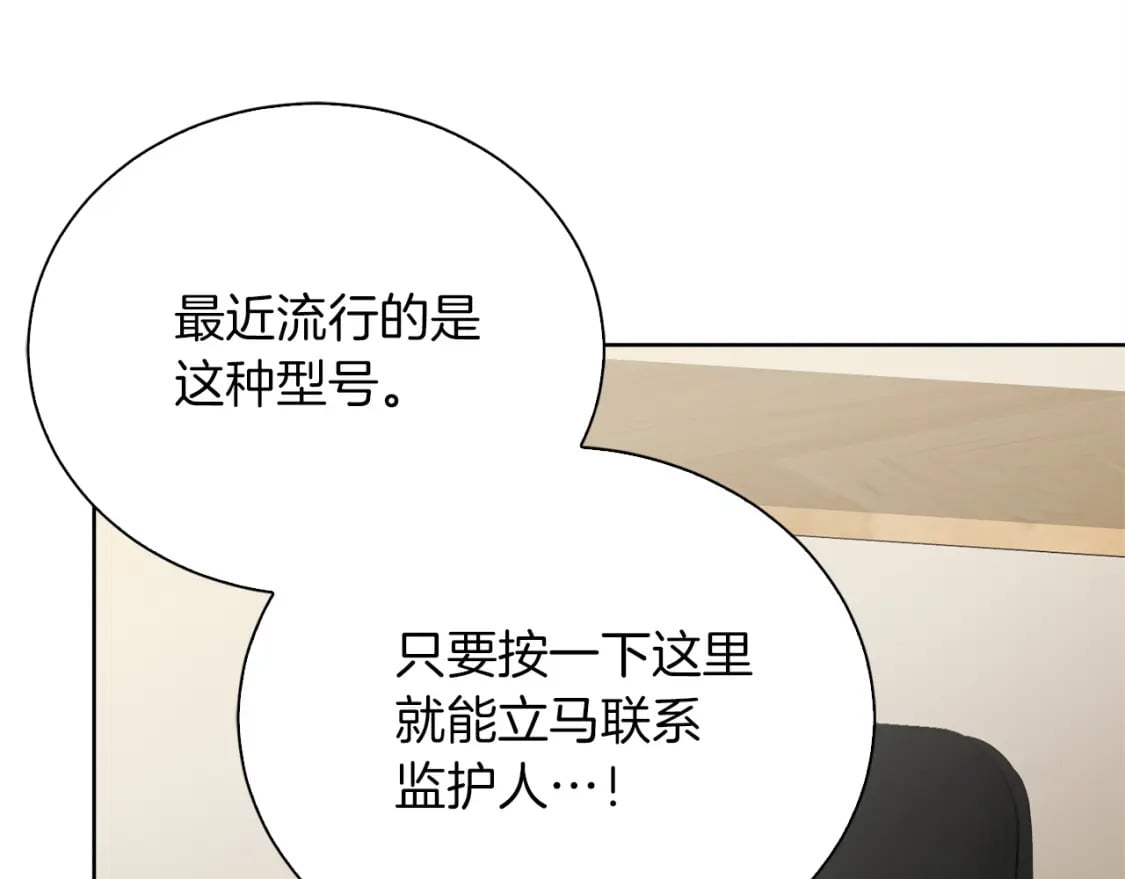 第39话 中意的人啊82