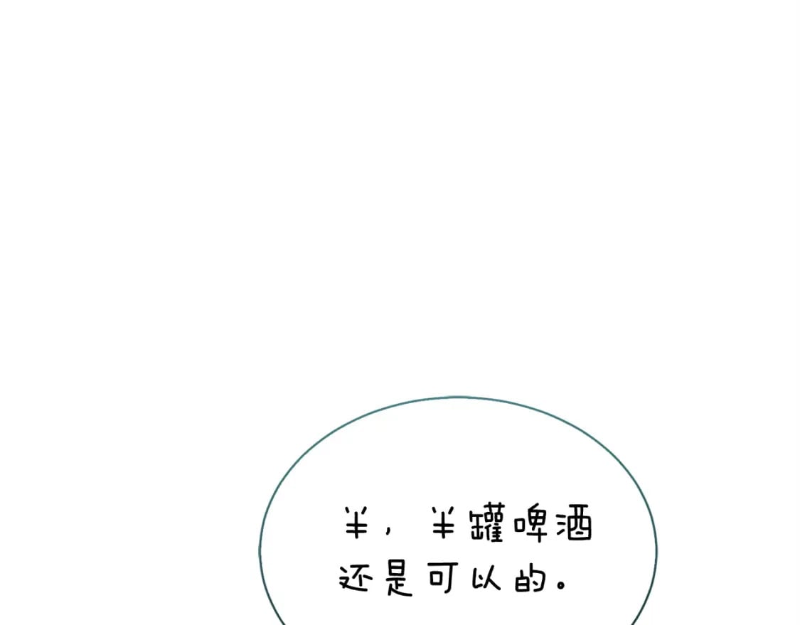 第40话 撒酒疯啦73