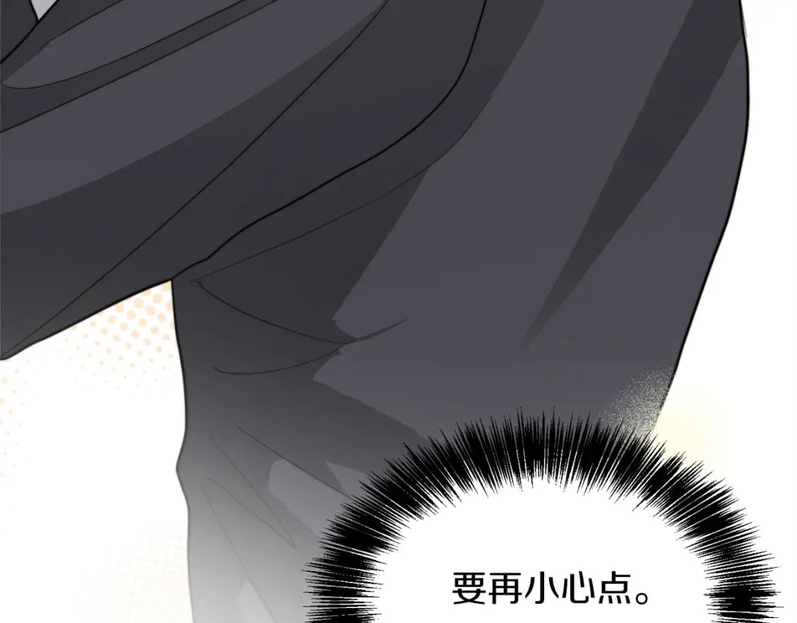 第38话 再小心一点113