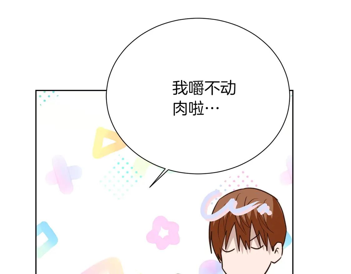 第69话 熟悉的味道99