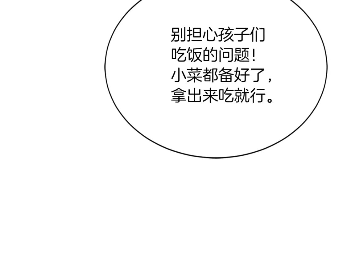第26话 隐瞒130