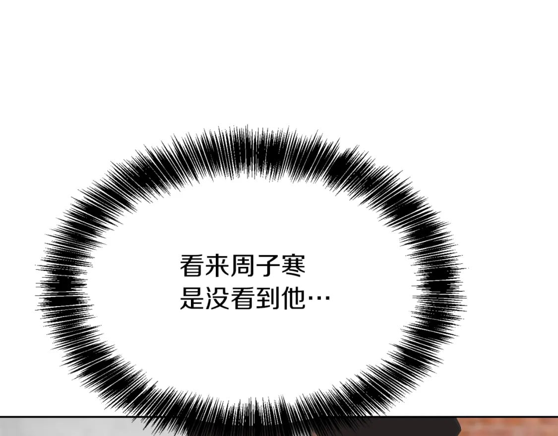 第8话 官配即将上线！200