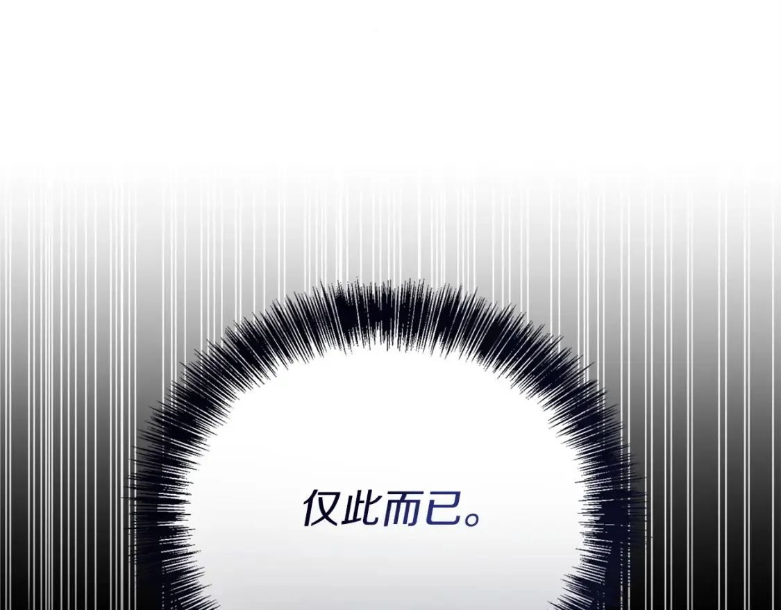 第60话 收拾感情110