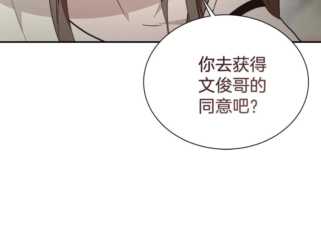 第66话 想回书里去157