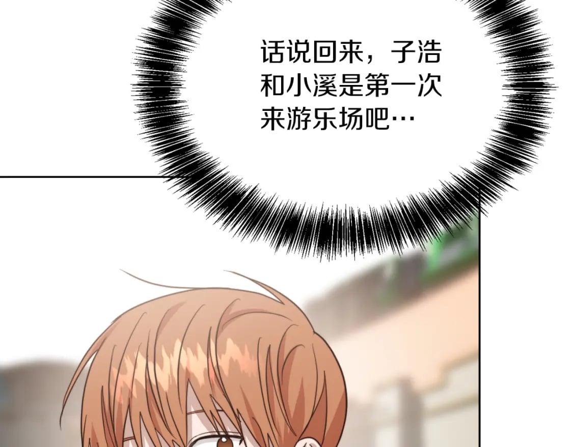 第30话 一起去玩吧222