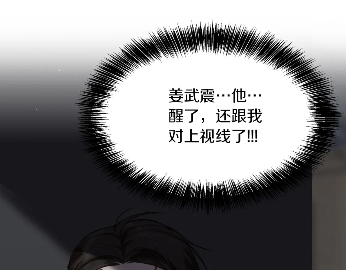 第9话 被眼神杀了！159