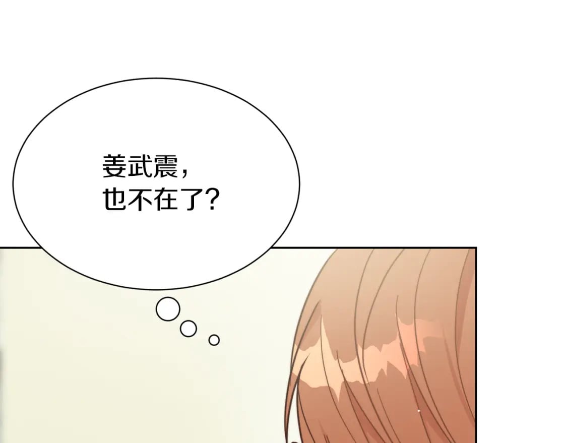 第16话 撬墙角223