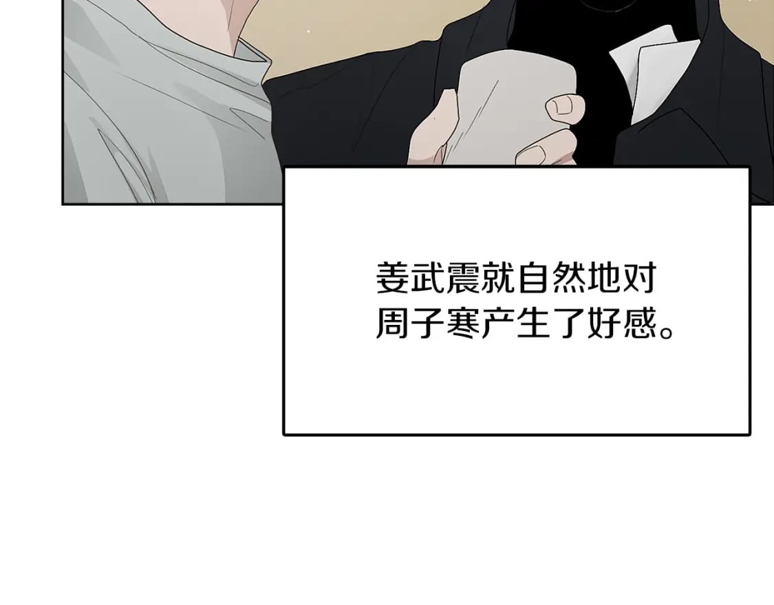 第8话 官配即将上线！80