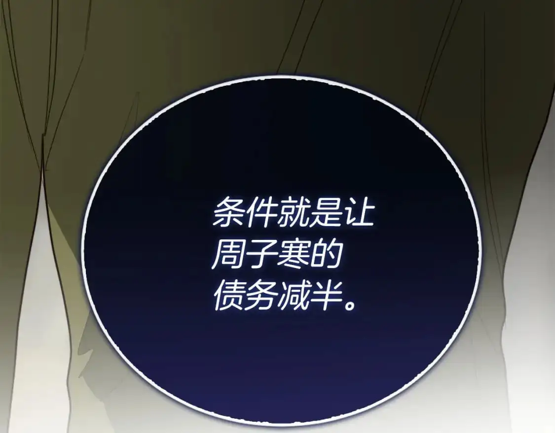 第50话 谎言被拆穿88