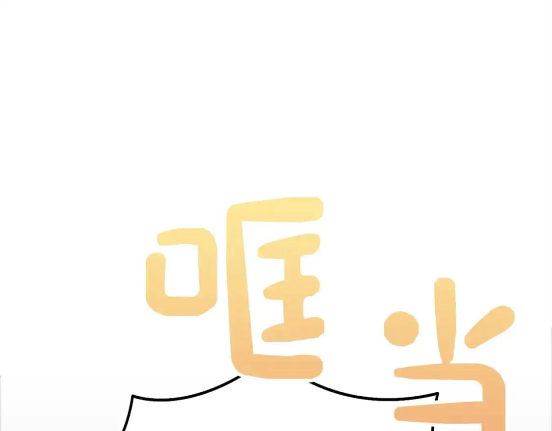 第48话 成为我的人吧111