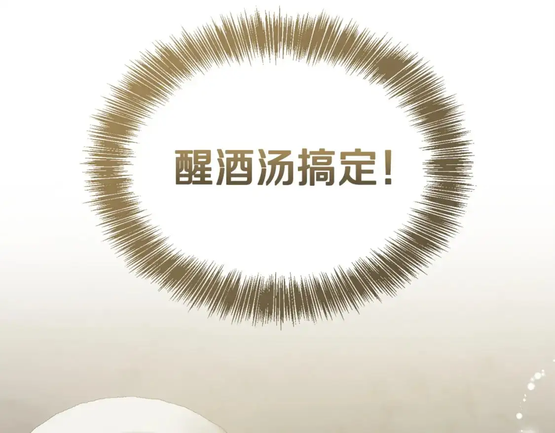 第43话 大佬的迁就166