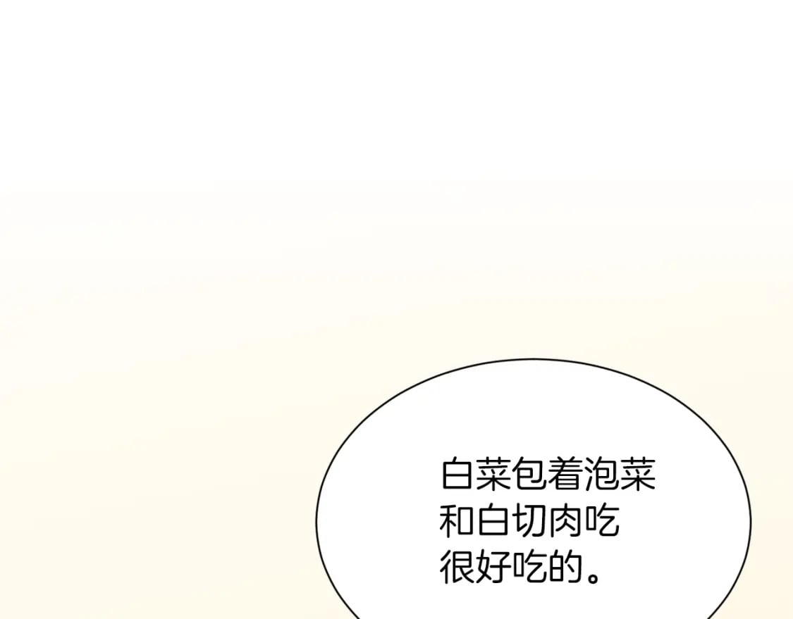第23话 大佬有点萌~154