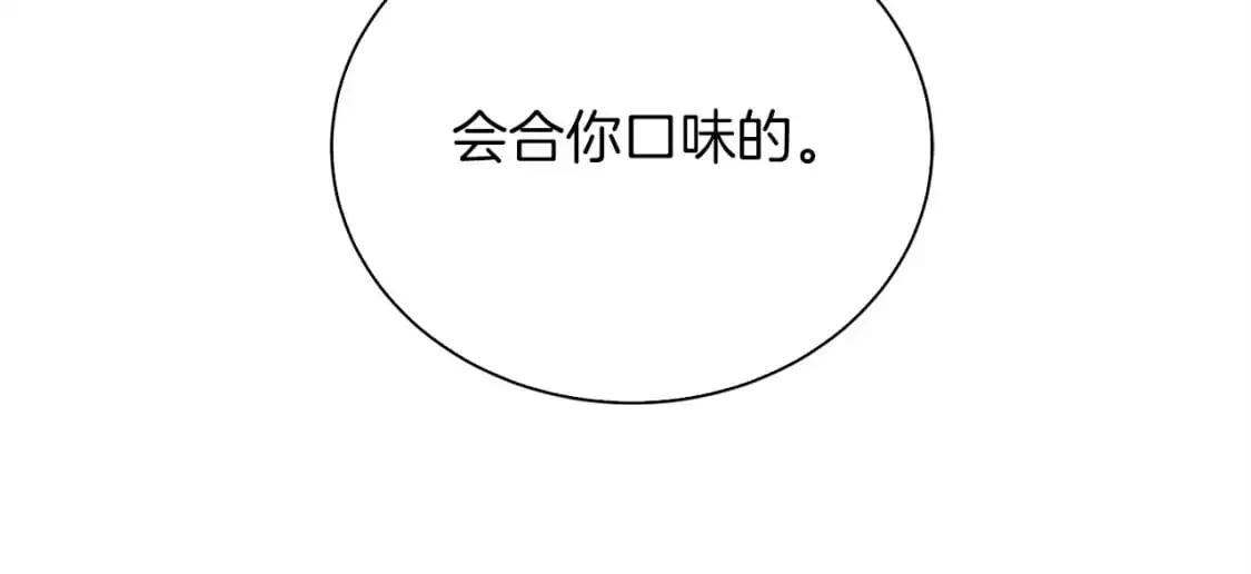 第47话 不速之客190