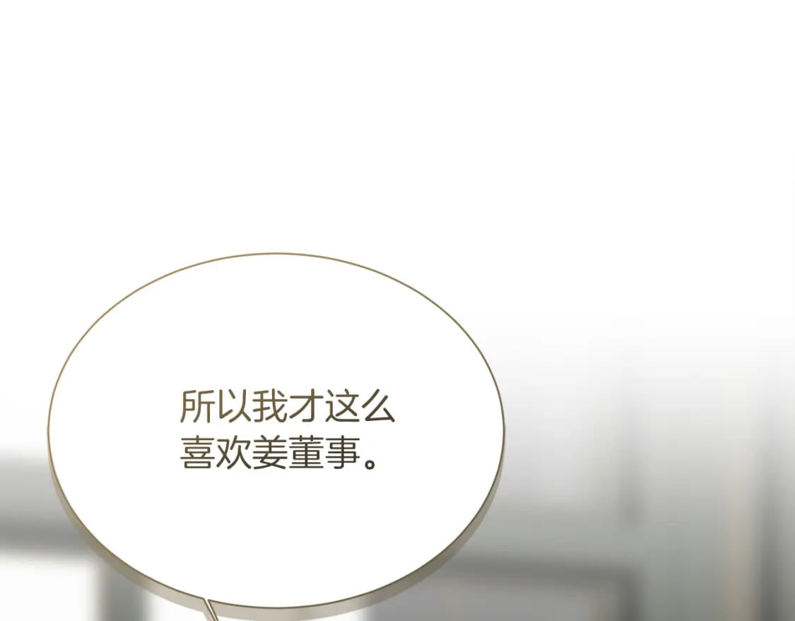 第32话 招惹131