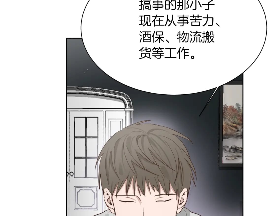 第20话 哥哥很可爱207