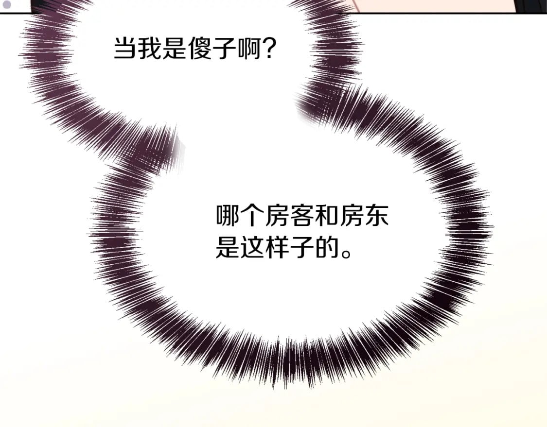 第13话 吃醋了？222