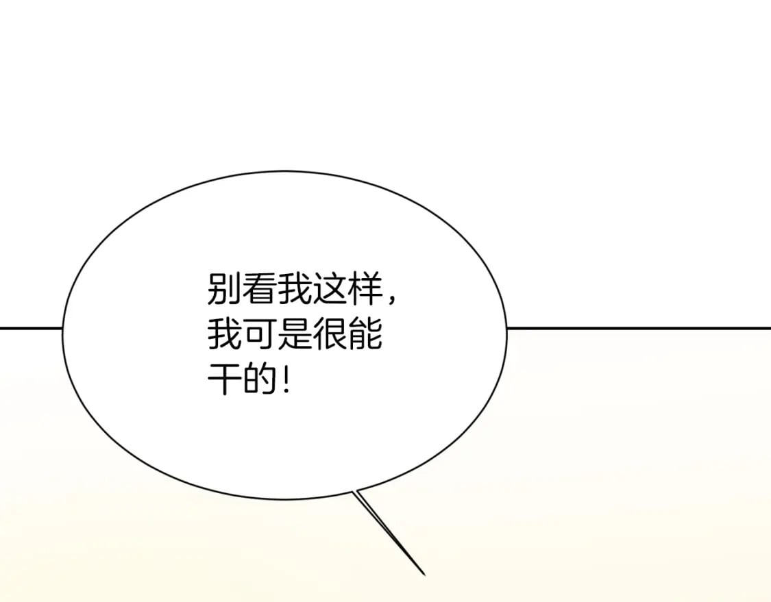 第26话 隐瞒161