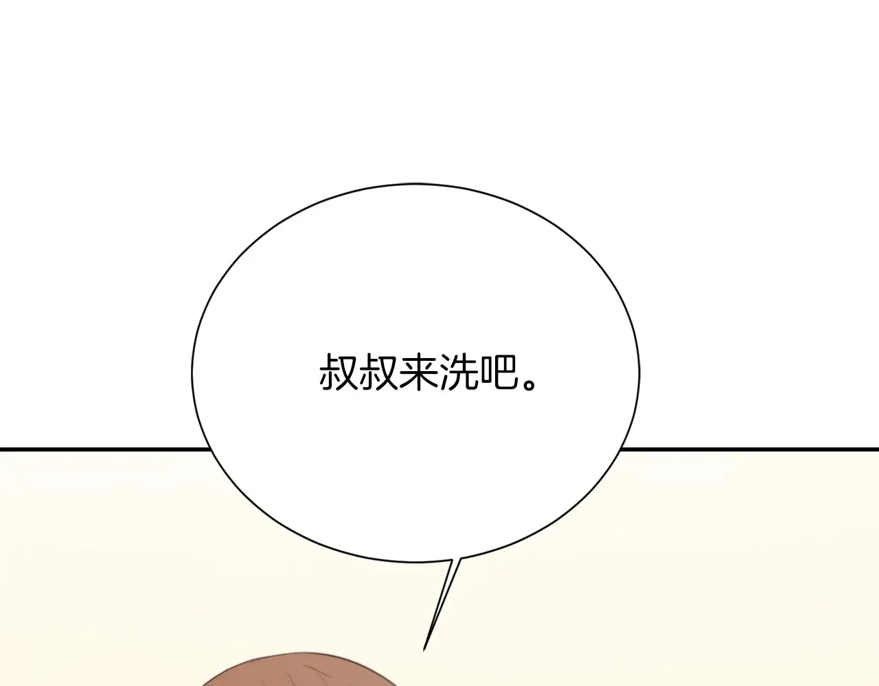 第71话 罪人175