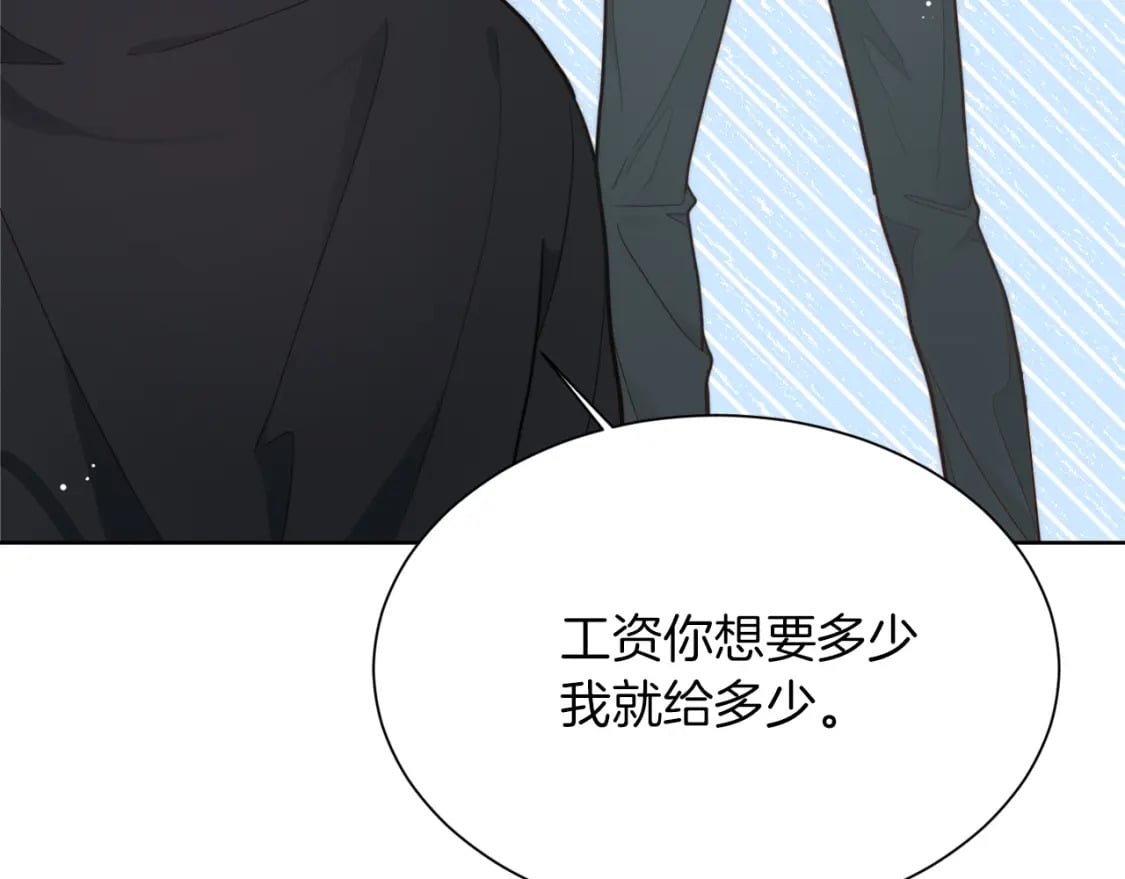 第16话 撬墙角9