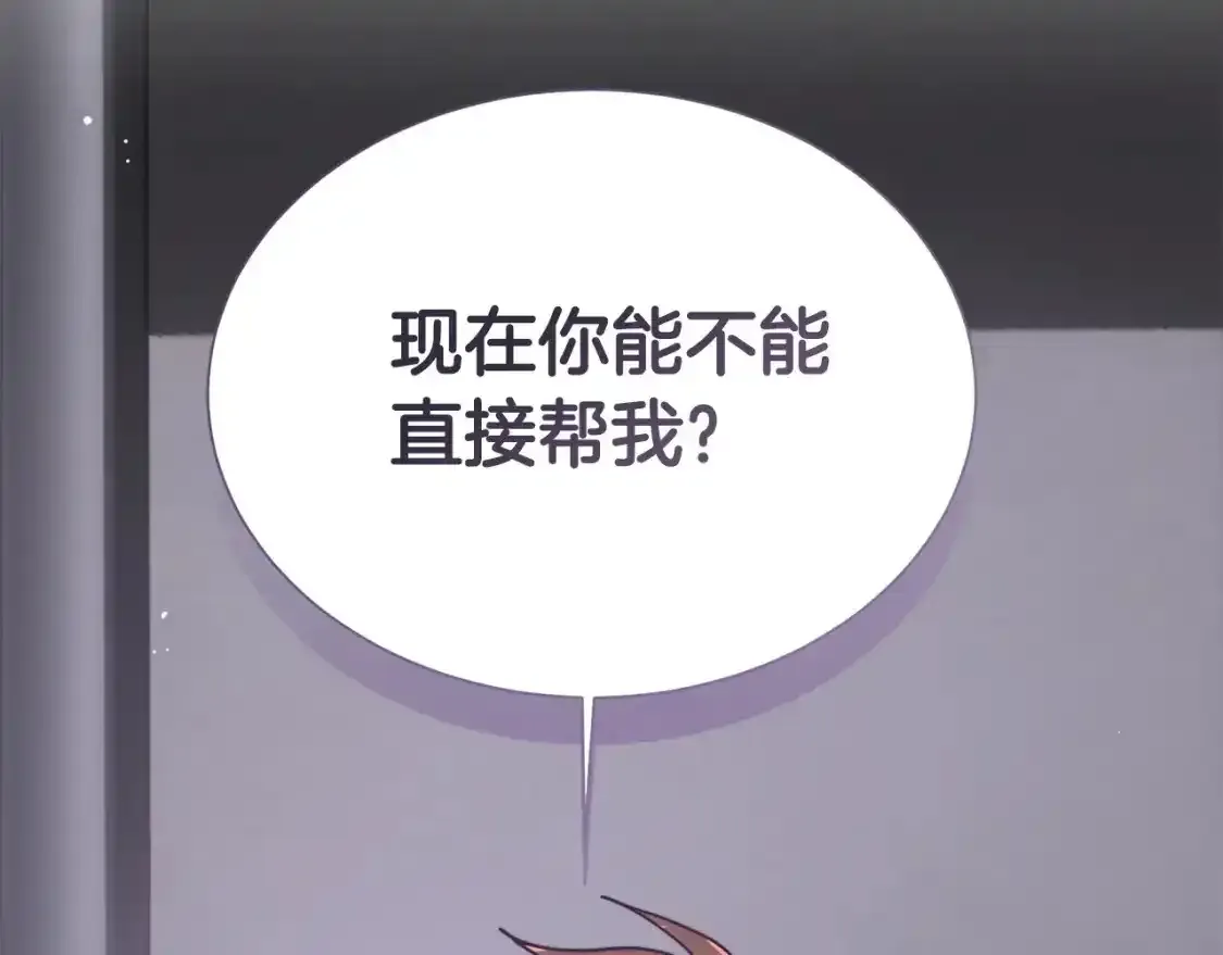 第55话 缠着他205