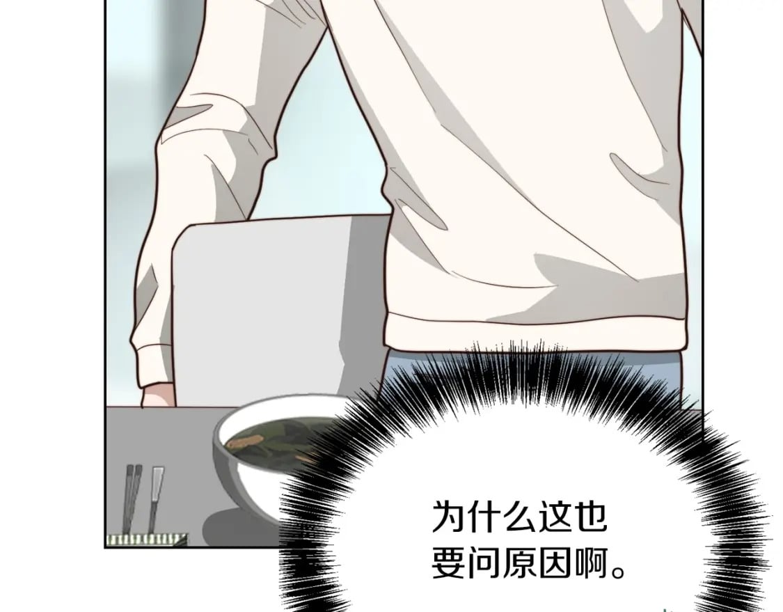 第38话 再小心一点158