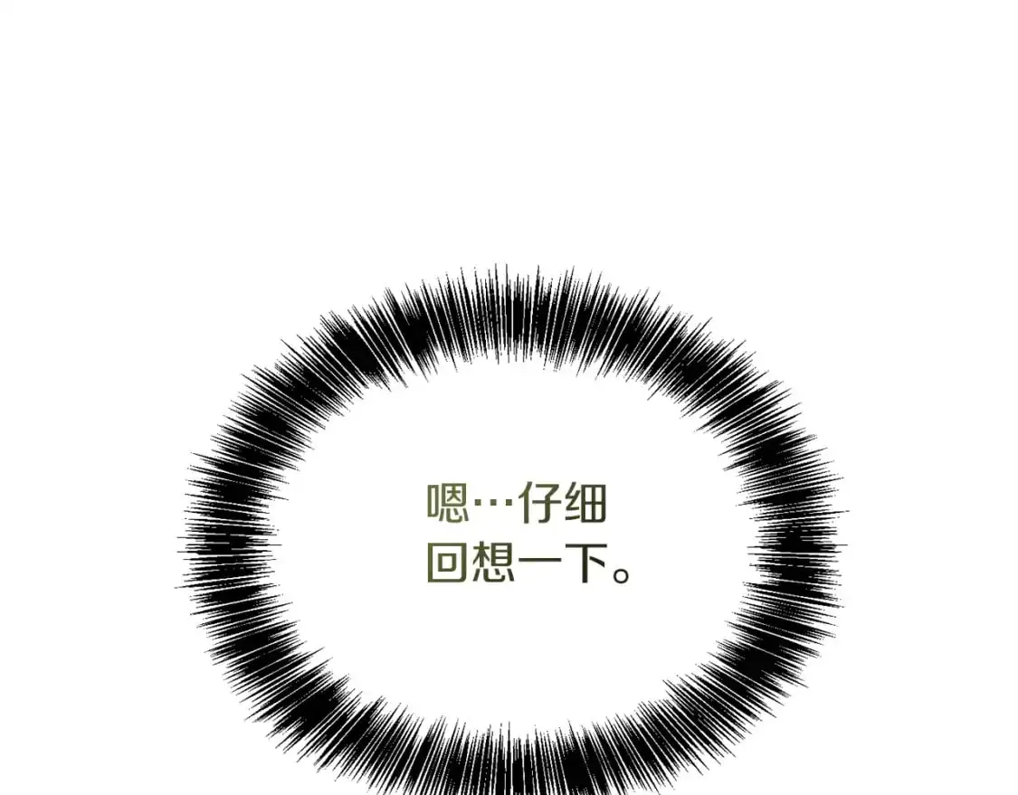 第41话 被白嫖了？103