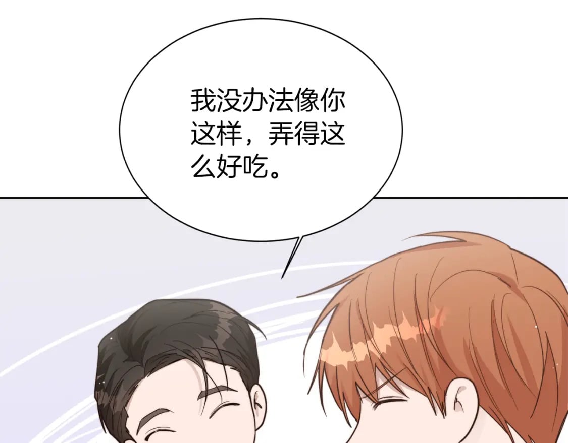 第23话 大佬有点萌~170