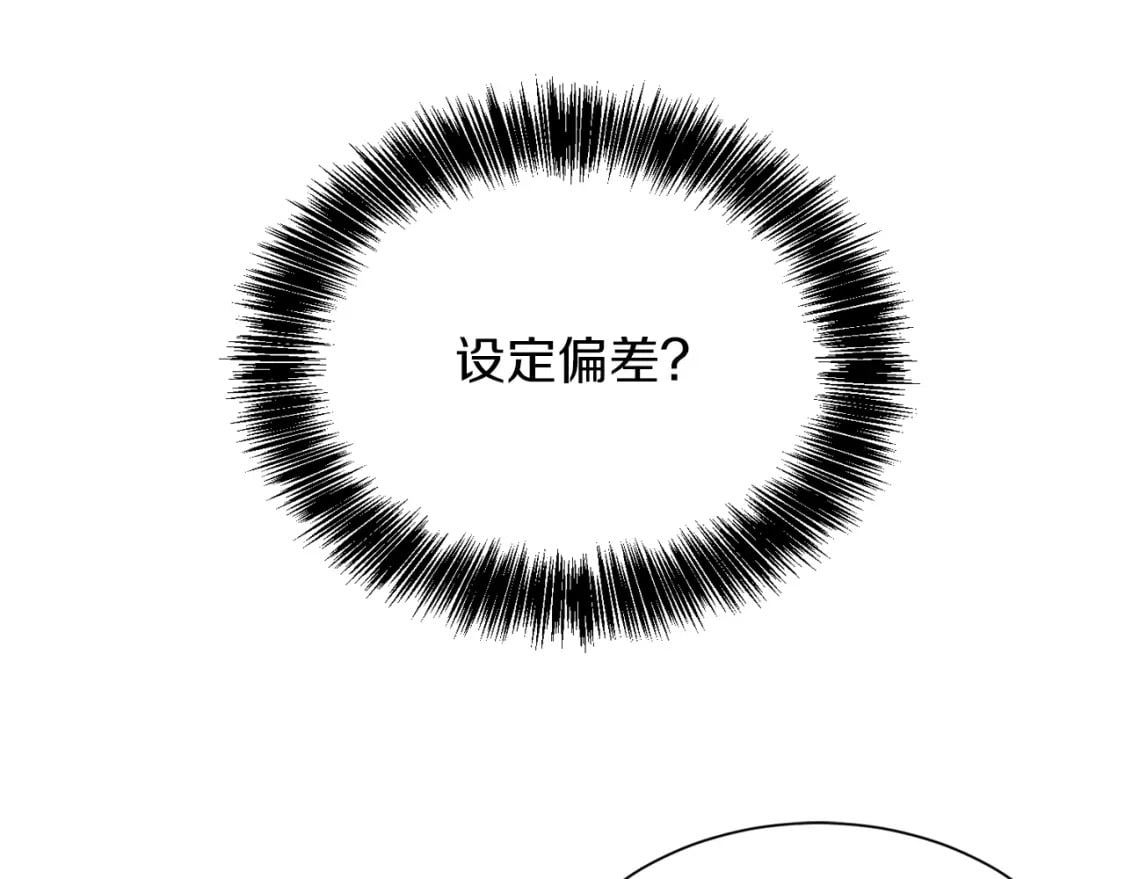 第23话 大佬有点萌~50