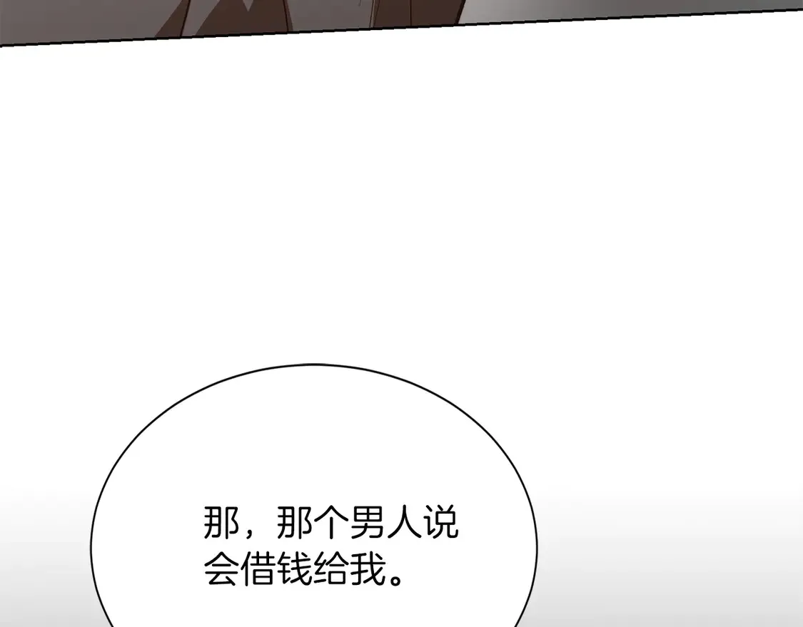 第66话 想回书里去17