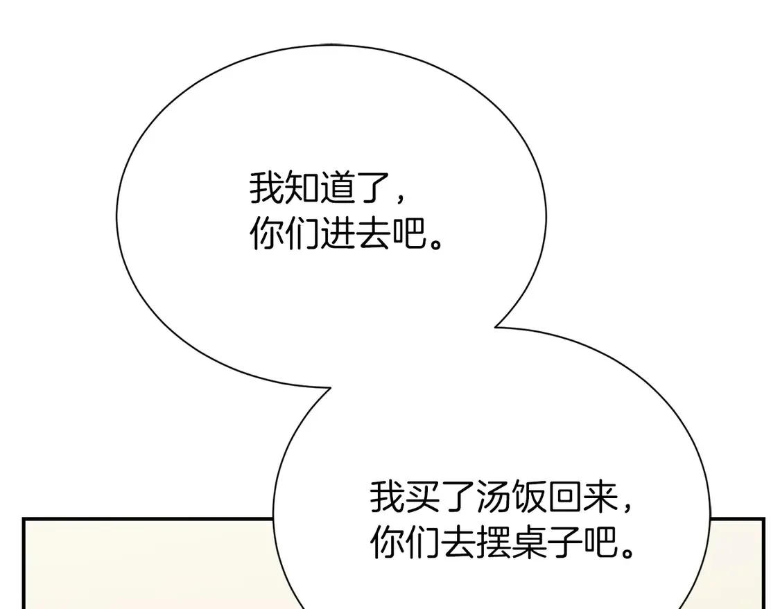 第69话 熟悉的味道200