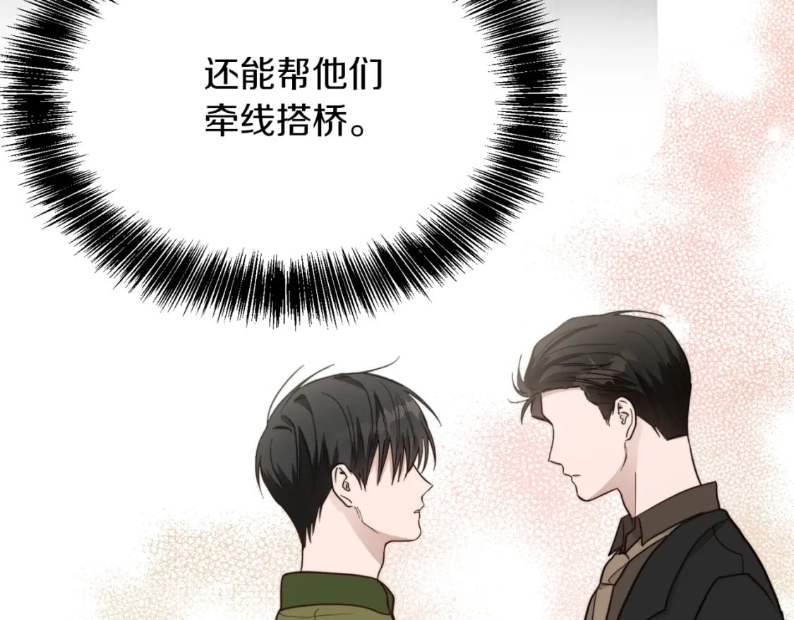 第24话 奇怪的嗜好201