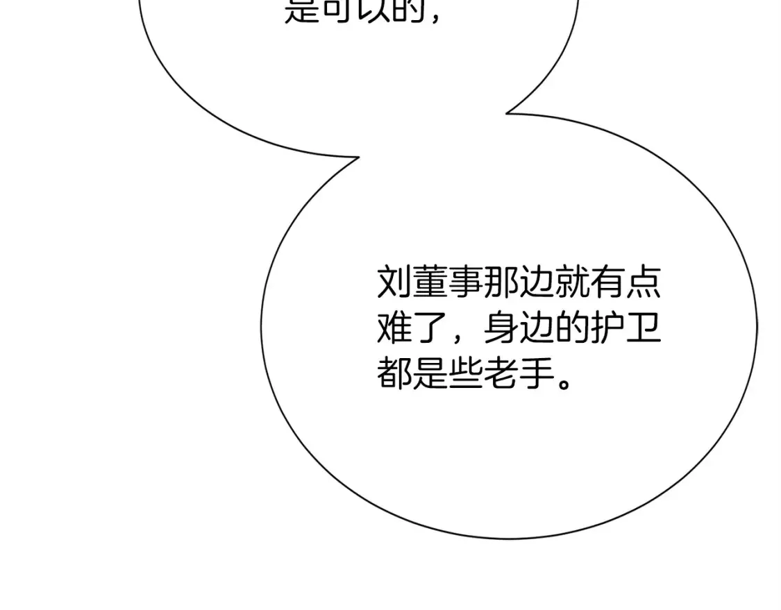 第57话 牵制124