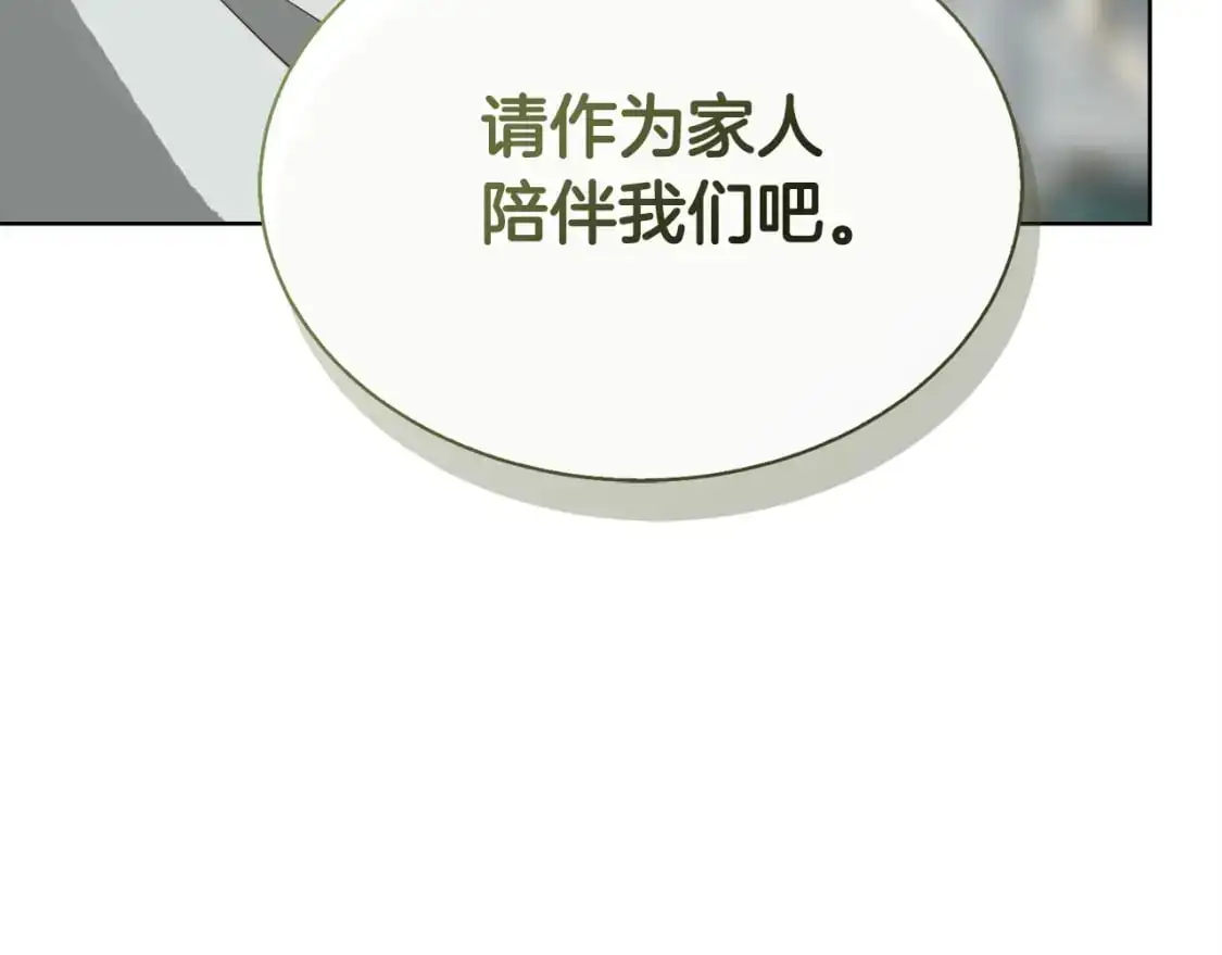 第44话 挽留175