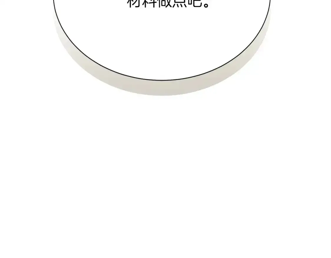 第55话 缠着他121