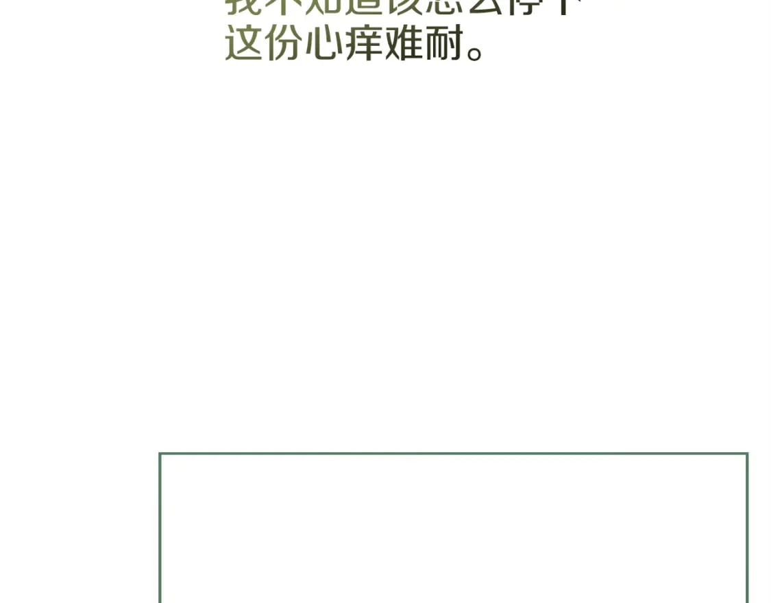 第33话 变亲近了168
