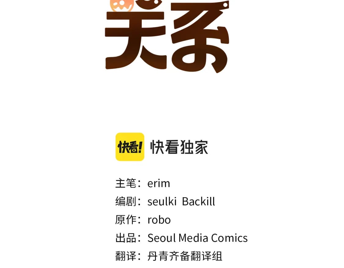 第11话 窒息2